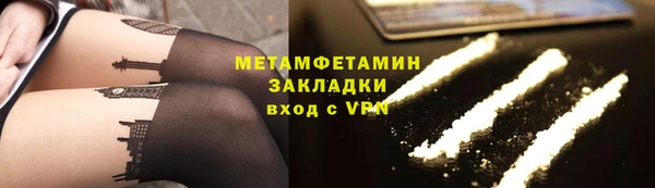 первитин Армянск